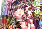 ロリババア専門エロ漫画誌「永遠娘」vol.3