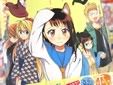 ニセコイ ウラバナ
