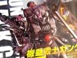機動戦士ガンダム 黒衣の狩人 「ツィマッド社好き大感激!MS
