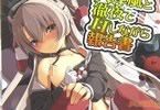 サークルゐるみねゐしょんの艦これ同人誌 天津風と徹夜でHしながら報告書