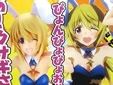 シャル Bunny Style フィギュア