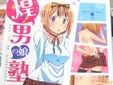 煌!!男の娘塾