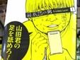 最底辺の男