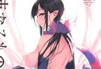 サークルぽち小屋。「姉なるもの7」