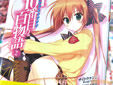 101番目の百物語