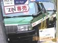 タクシー同人誌 東京無線のほん