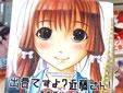 出番ですよ?近藤さん