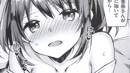 コミックエグゼ17 「今日は徹底的に抜いてあげるから…思う存分出していからね♥」