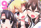 氷川翔「篠崎さん気をオタしかに!」9巻