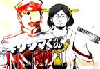 闇金ウシジマくん×艦これ同人誌 戦艦キリシマくん 「返済できないなら解体すンだよ」