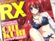 メガミマガジンRX vol.2