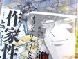 アオイホノオ