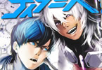 原作:宮川サトシ&作画:伊藤亰「宇宙戦艦ティラミス」4巻