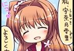 コラム漫画「ゆきこい応援部」
