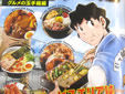 ドライブご飯