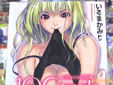 いるまかみり 10carats