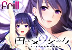 「円交少女2」