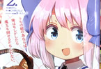 原作:CHIROLU、キャラクター原案:景・トリュフ、漫画:ほた。「うちの娘の為ならば、俺はもしかしたら魔王も倒せるかもしれない。」2巻