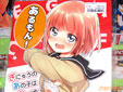 サークルkirazu ぎにゅうのあの子はちっぱいがーる