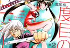 宮尾岳「二度目の人生アニメーター」2巻