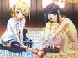 SISTERS ~夏の最後の日~