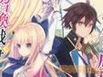 「ブシロード」木谷社長推薦「烈風の魔札使(マージ)と召喚戦争」!著者・森田季節先生に直撃!9月刊の見どころや最新情報公開!