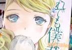 それでも僕は君が好き