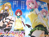 ToLoveる ダークネス