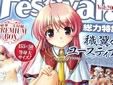 穢翼のユースティア 抱き枕カバー
