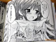 ヨメイロちょいす