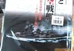 サークル烈風改「六三四空と航空戦艦 空母戦力緊急増勢の秘策」