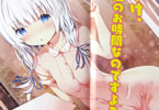 著者:花間燈 イラスト:sune「可愛ければ変態でも好きになってくれますか?」5巻