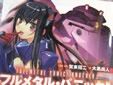 フルメタル・パニック!アナザー