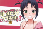 サークルフニフニラボ「LITTLE BITCH PLANET vol.3」