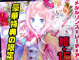 メルルのアトリエ~アーランドの錬金術士3~