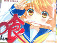 喰 kuu