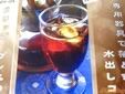 珈琲読本Vol.3 アイスコーヒーの作り方」