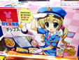 自宅警備員チップス