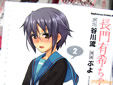 長門有希ちゃんの消失