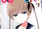 えんぎよし「JC no Life!」2巻