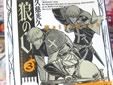 狼の口 ヴォルフスムント