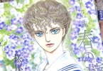 萩尾望都「ポーの一族 〜春の夢〜」