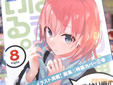 やはり俺の青春ラブコメはまちがっている