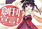 ダッシュエックス文庫