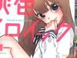 桃色メロイック