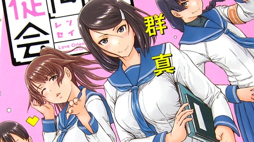 ☆特典12点付き [如月群真] 恋愛志向生徒会 1-3巻 csm.fi.cr