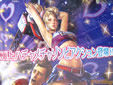 LOLLIPOP CHAINSAW(ロリポップチェーンソー)