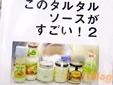 タルタルソース同人誌「まだまだ!このタルタルソースがすごい!2」