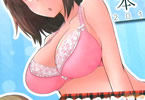 サークルめるの 巨乳調査本