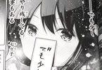 五十嵐正邦の漫画「川柳少女」8巻
